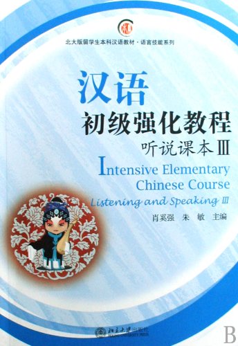 Product Image: Intensive Elementary Chinese Course Listening and Speaking