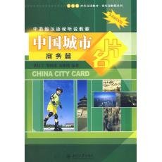 Product Image: China City Card