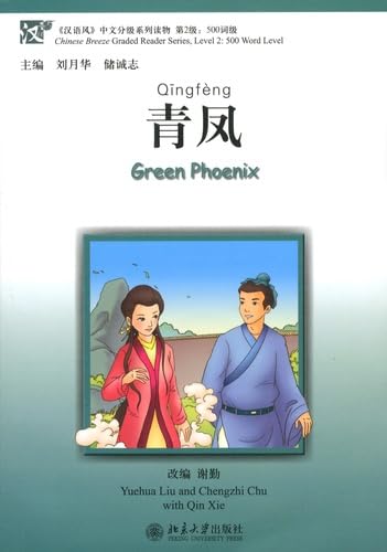 Green Phoenix: Edition bilingue anglais-chinois book