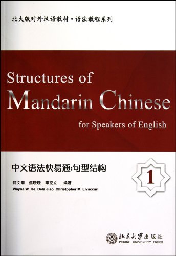 Structures of Mandarin Chinese for Speakers of English 1 Books