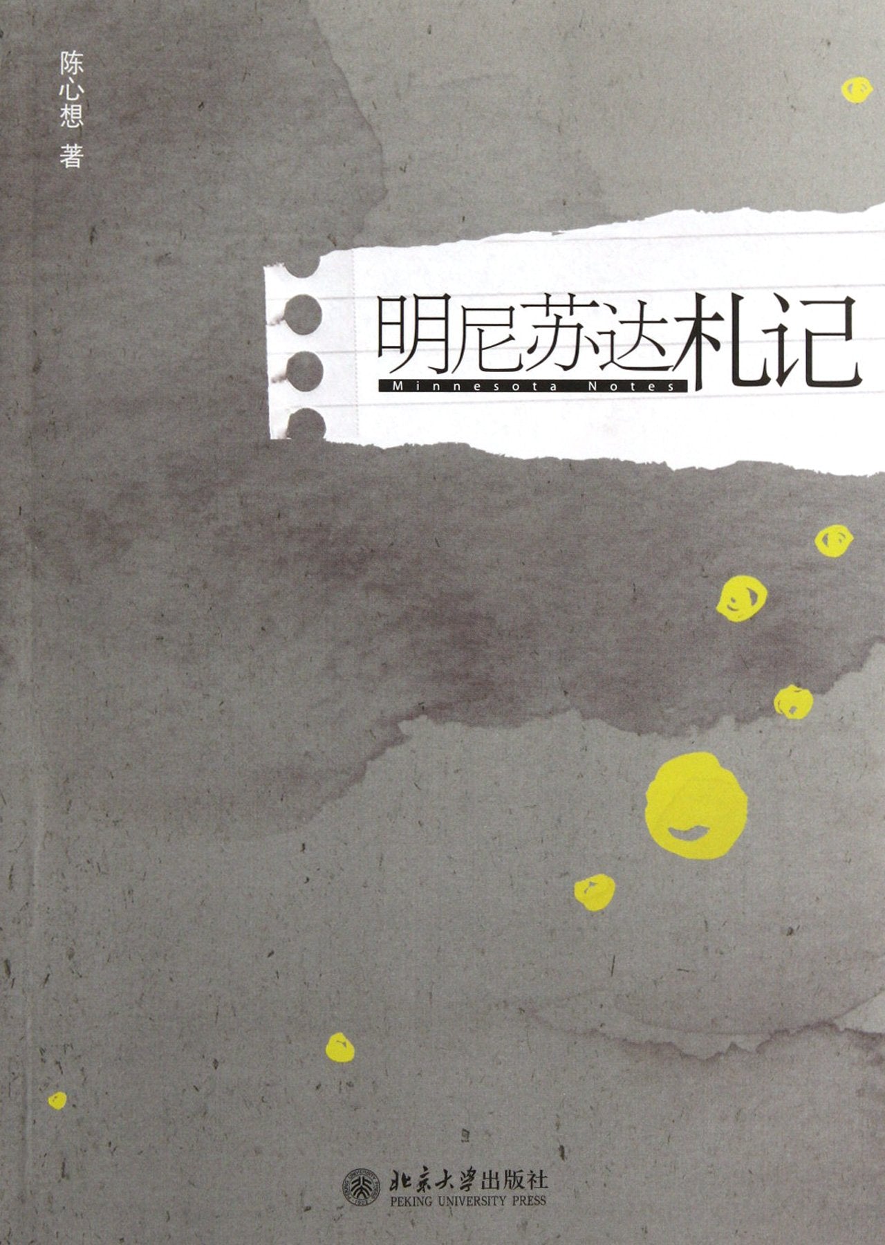 Product Image: Notes Taken in Minnesota (Chinese Edition)