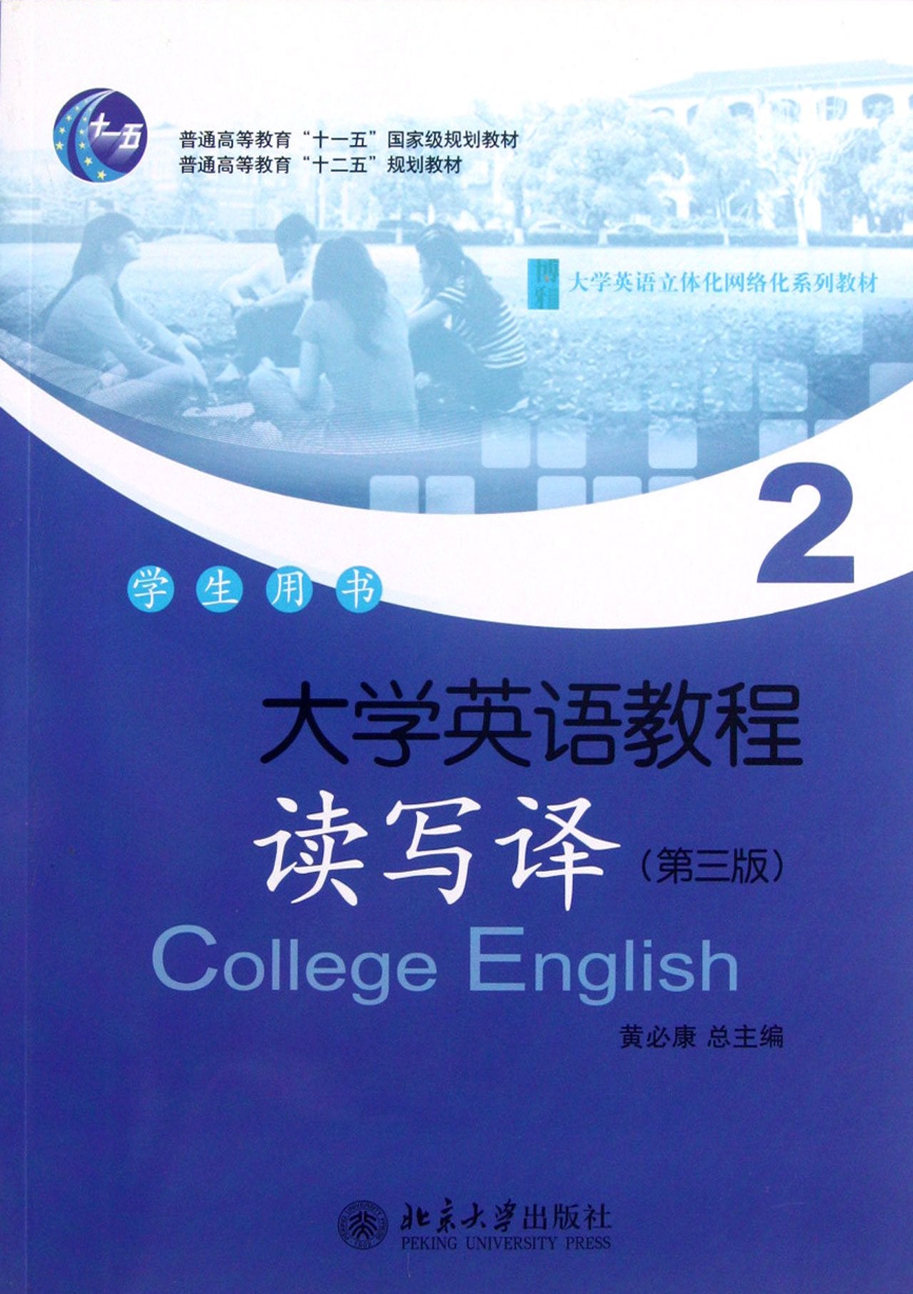 College English Course (Chinese Edition) Books
