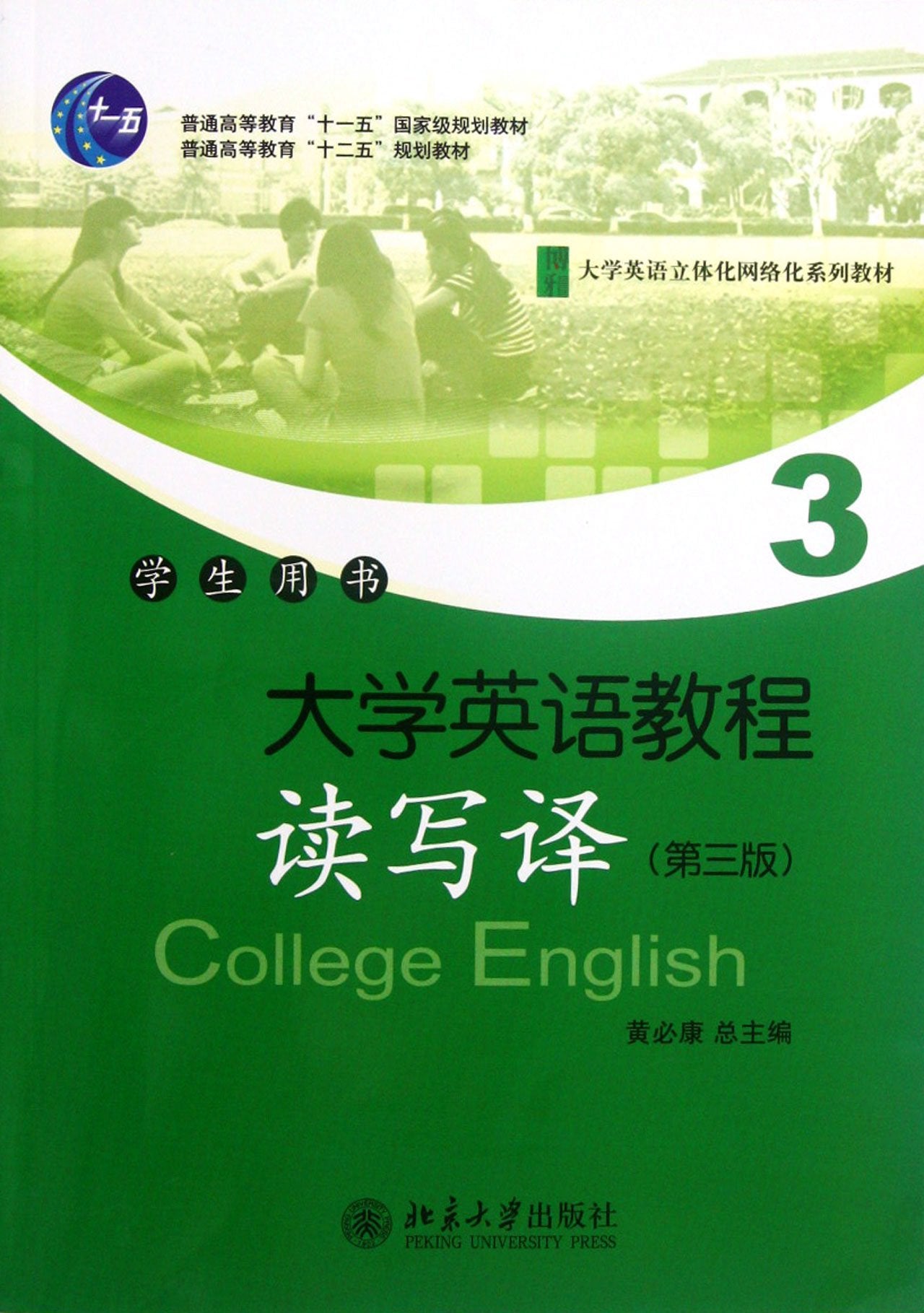 College English Course (Chinese Edition) Books