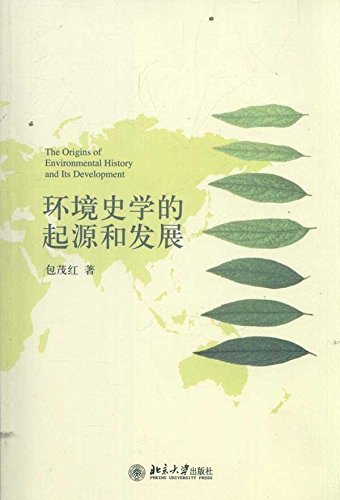 环境史学的起源和发展 Books