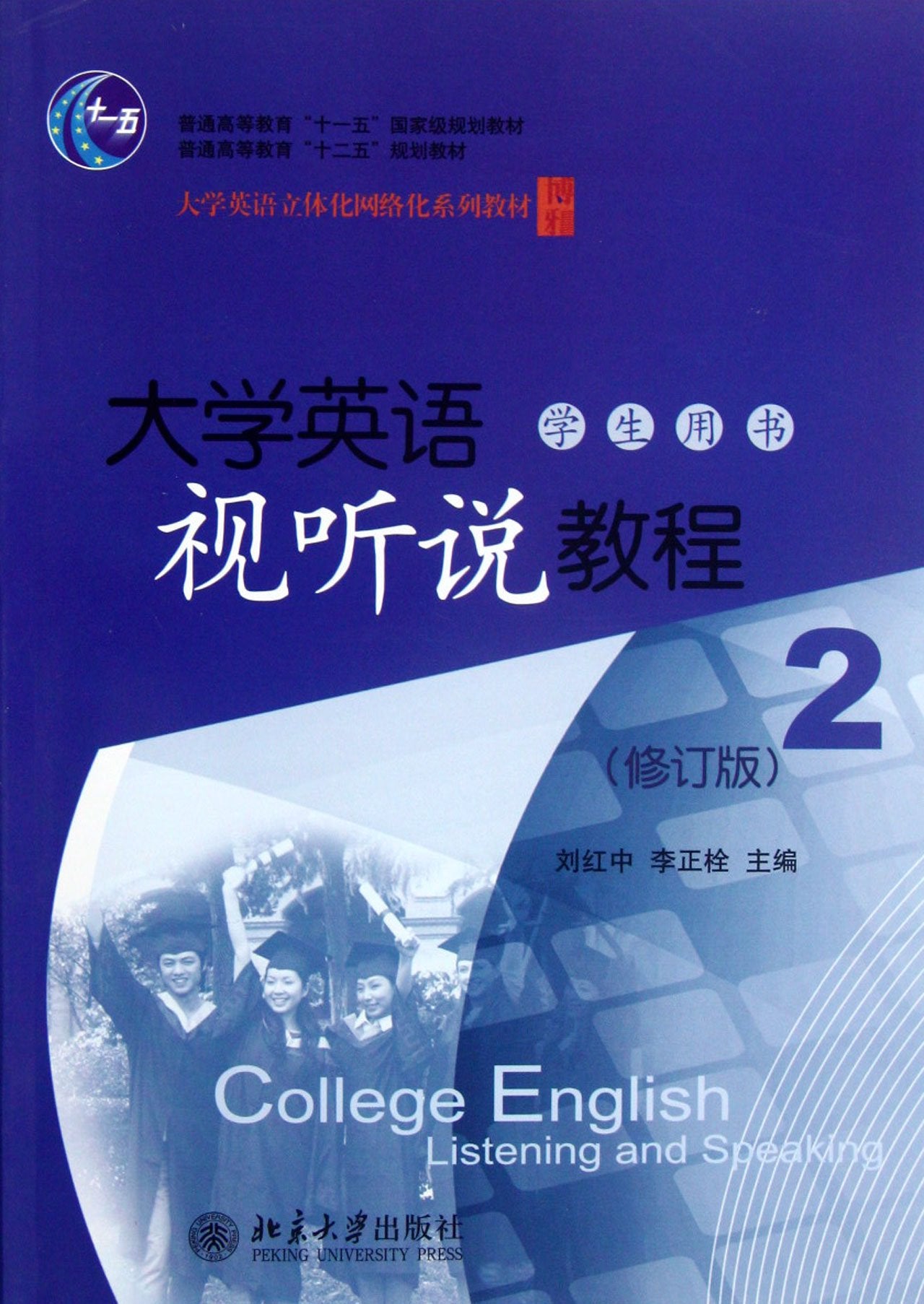 College English Course (Chinese Edition) Books