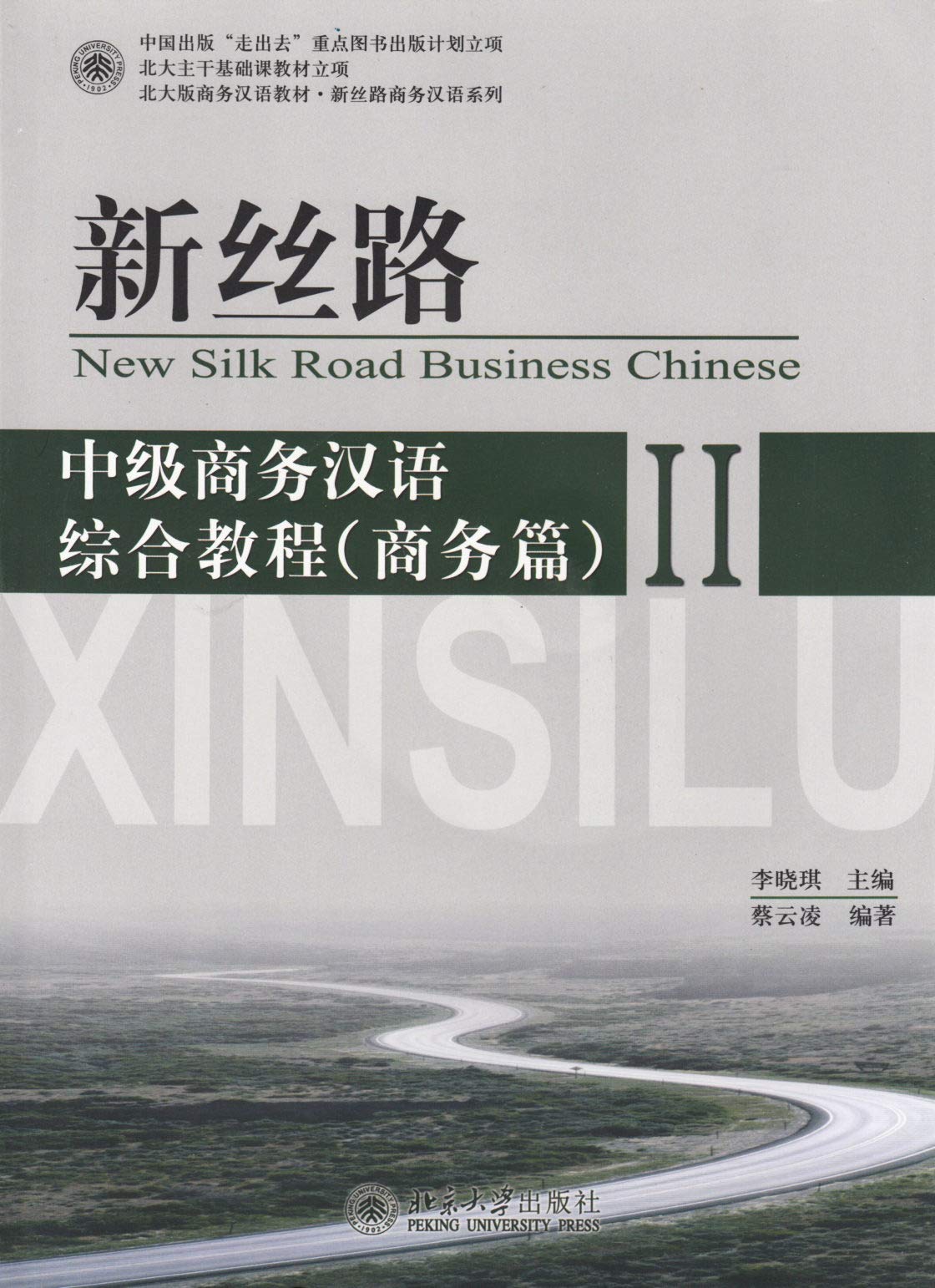 New Silk Road Business Chinese - Business vol.2 Foreign Languages ​​& Dictionaries