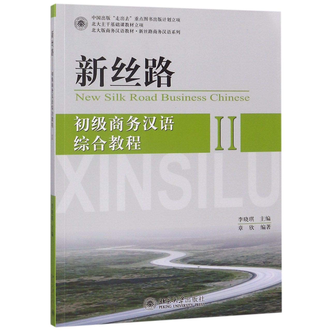 New Silk Road Business Chinese (Chinese Edition) Reference Books