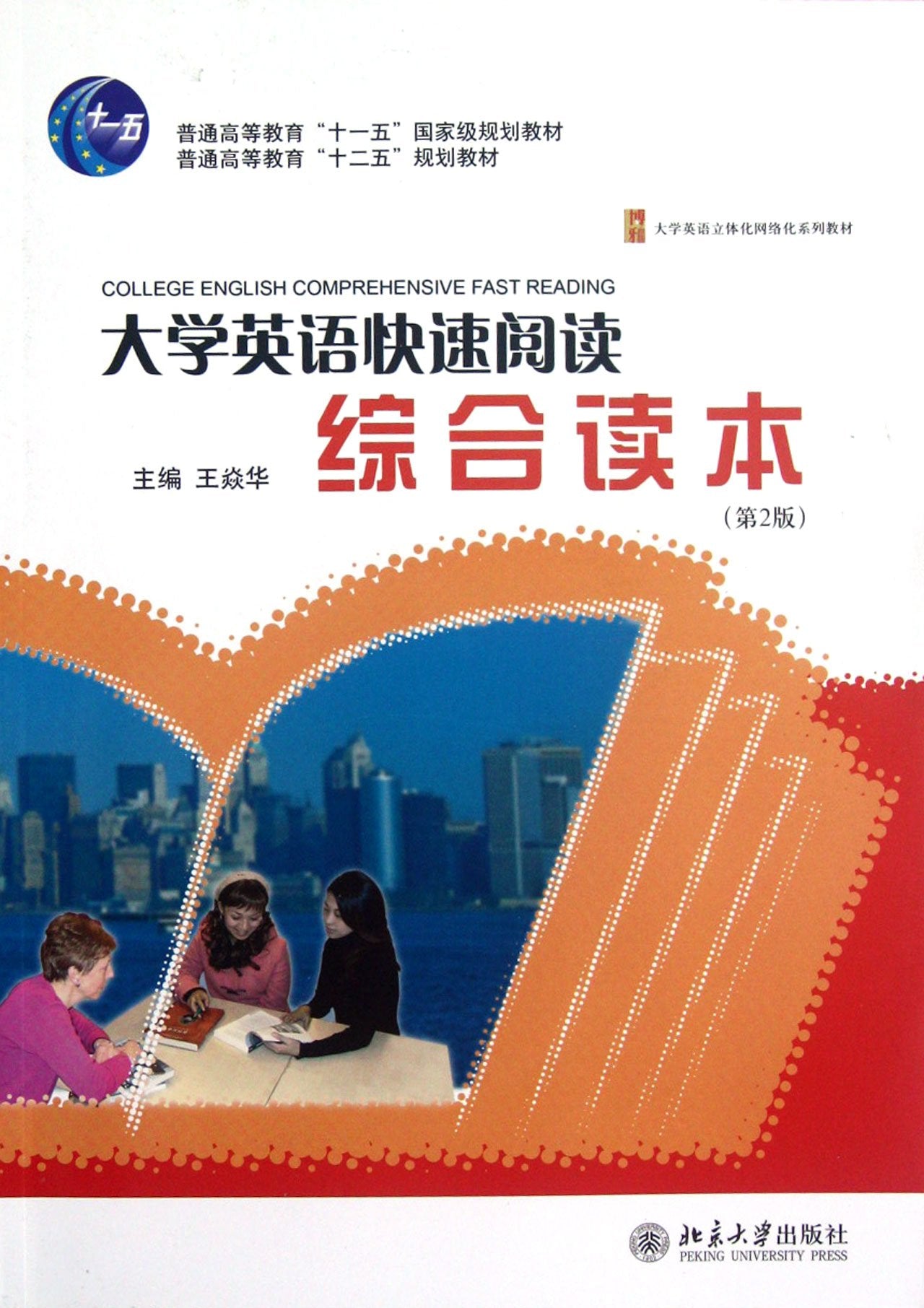 College English Fast Reading and Comprehensive reading (Chinese Edition) Books