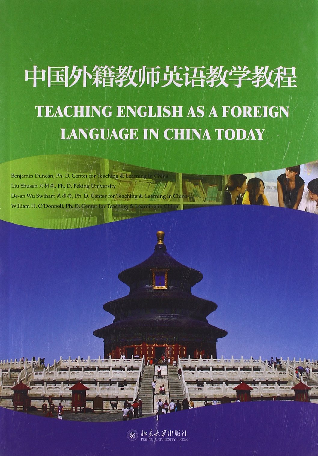 中国外籍教师英语教学教程 Books