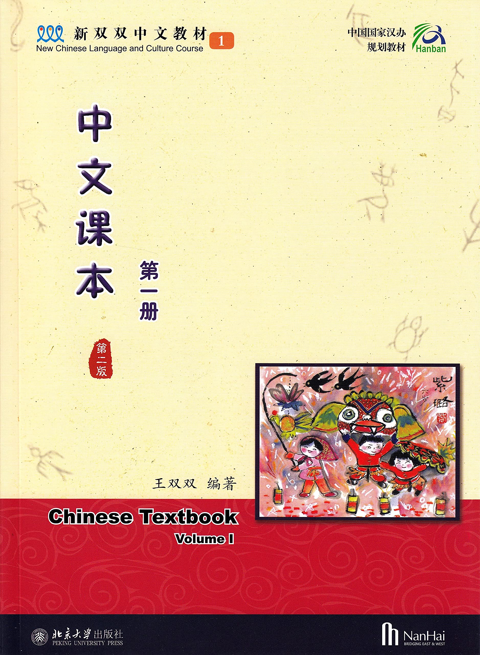 Manuel Chinois, niveau I (Livre+cahier d'exercices+ cartes) ( en chinois) Non-fiction