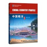 中国概况（第四版） book