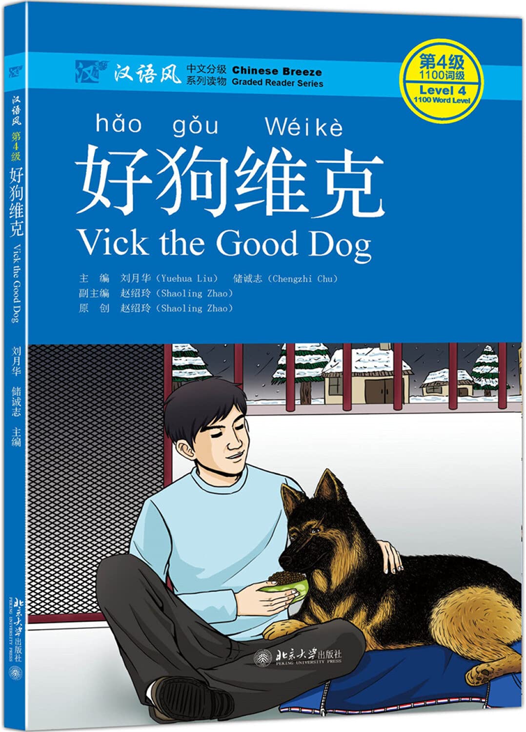 Vick the Good Dog, Level 4: 1100 Word Level book