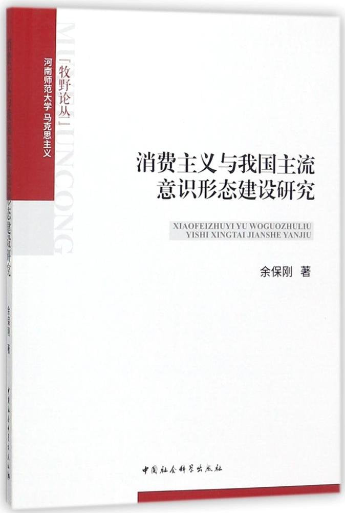 数据驱动的智能产品设计,余从刚,北京大学出版社9787301289471 Books