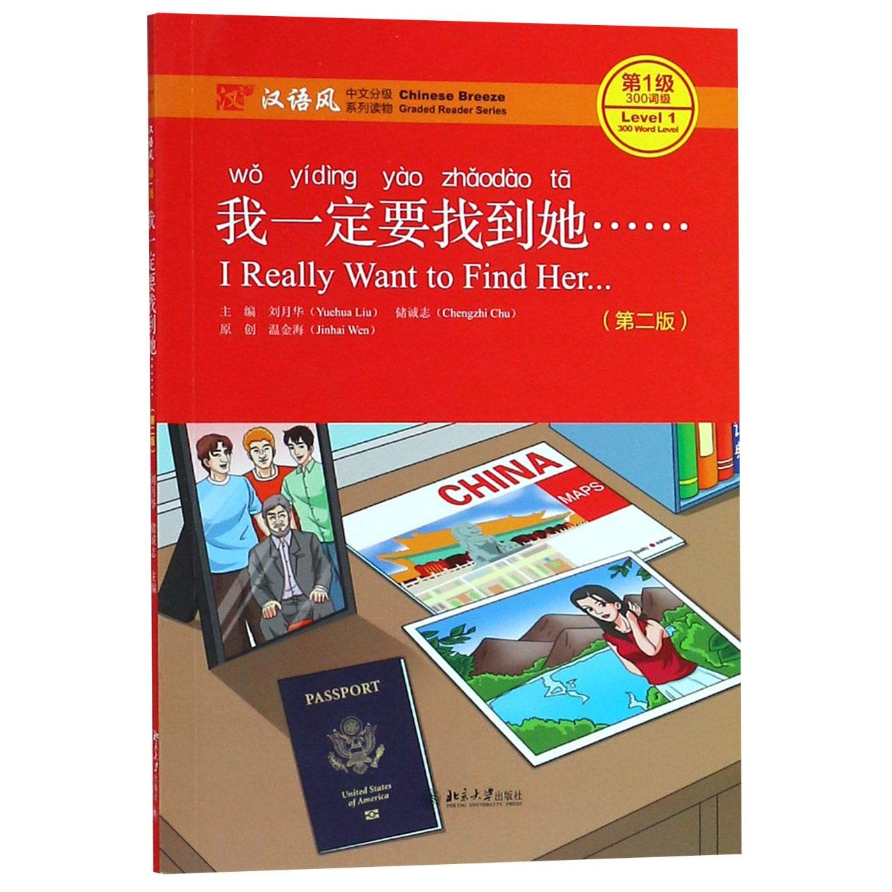 I Really Want to Find Her, Level 1: 300 Words Level (Chinese Breeze Graded Reader Series) Foreign Languages ​​& Dictionaries