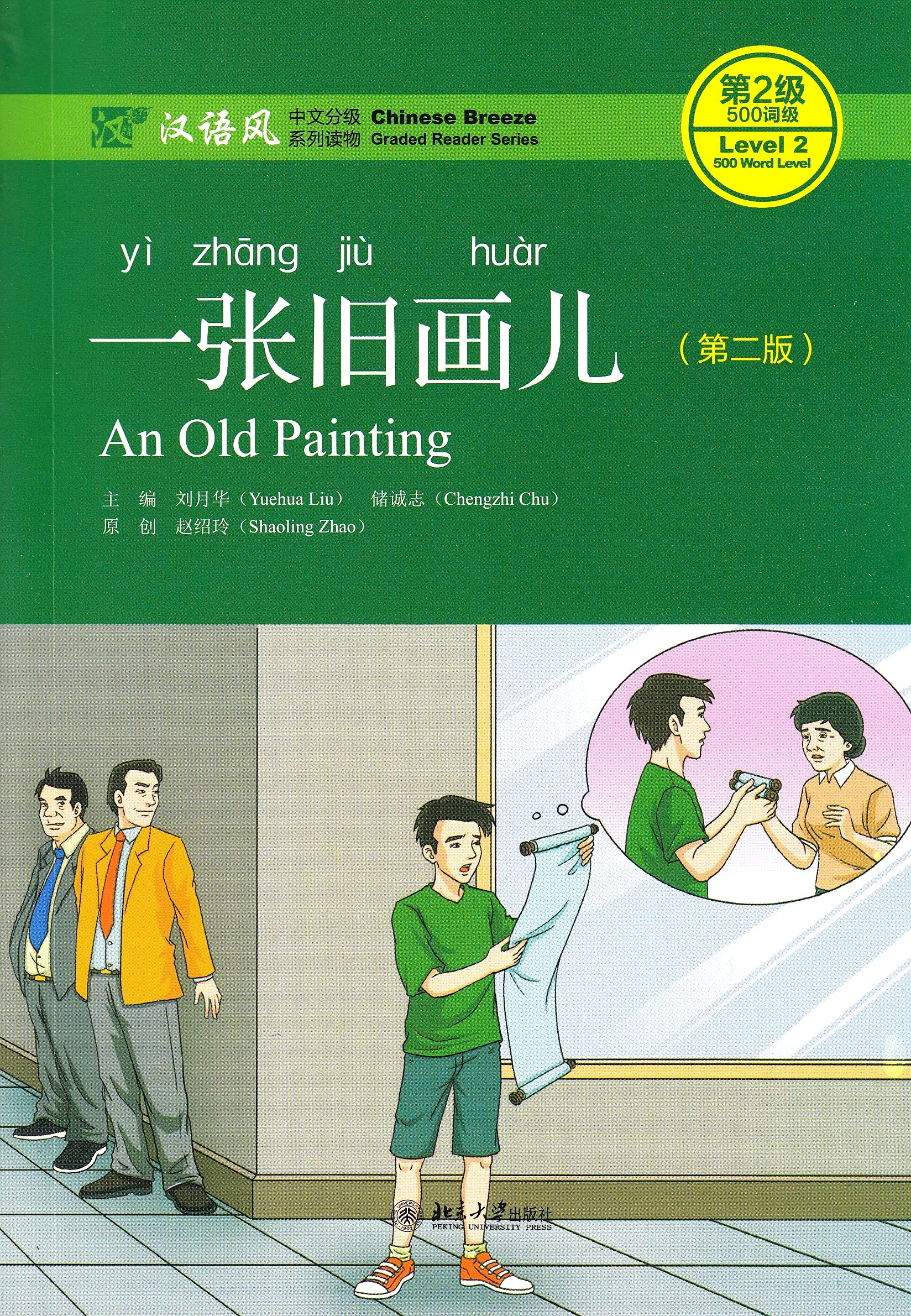 An Old Painting - Chinese Breeze Graded Reader, Level 2: 500 Word Level book