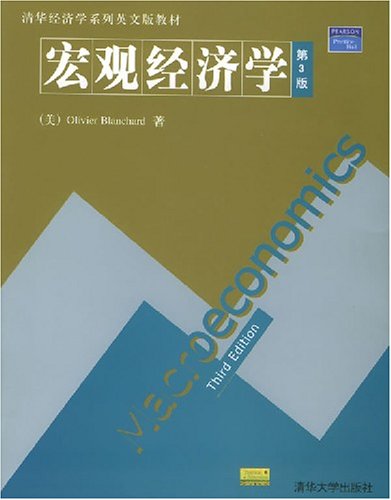 Macroeconomics (English ) ( 3rd edition ) - Tsinghua University economics textbook series in English ((Chinese Edition) book