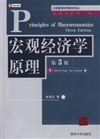 宏观经济学原理（第3版） book