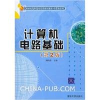 计算机电路基础（第2版）（新世纪高职高专实用规划教材——计算机系列） Books