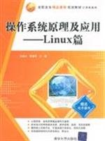 Linux operating system and application of the principle Posts Books
