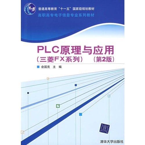 PLC原理与应用（三菱FX系列） Books