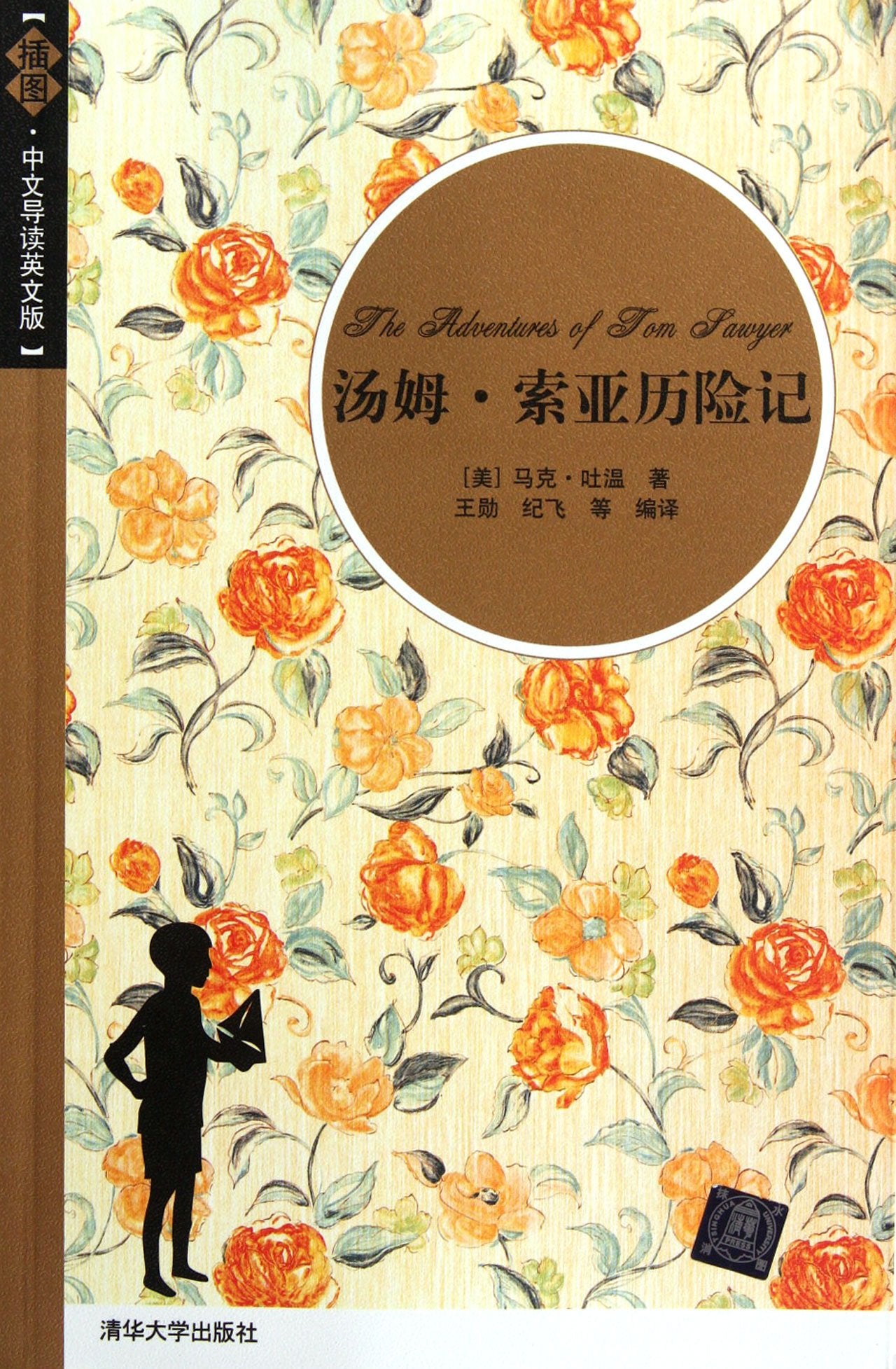 竞选州长（插图·中文导读英文版） book