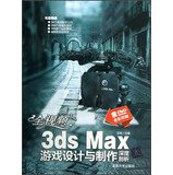 全3dsMax游戏设计与制作深度剖析 Books