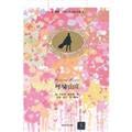 呼啸山庄插图·中文导读英文版 Books
