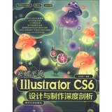 突破平面Illustrator CS6设计与制作深度剖析(配光盘)(平面设计与制作) 李金蓉 9787302304715 清华大学出版社 Books