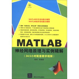 MATLAB神经网络原理与实例精解(附光盘) Books