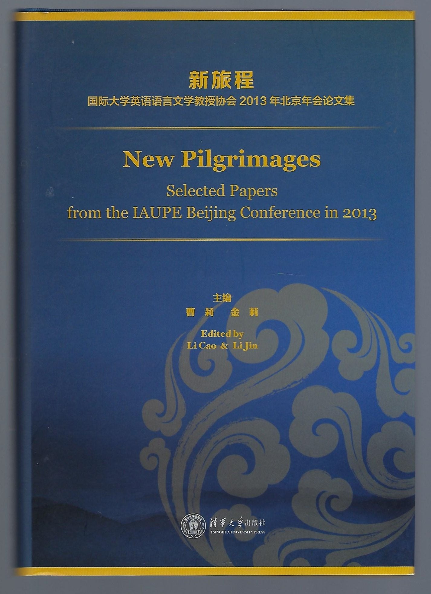 New Journey International Association of Professors of English Language Literature 2013 Beijing Symposium(Chinese Edition) Books