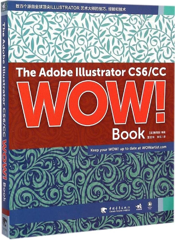 完全掌握：Illustrator CC白金手册 Books
