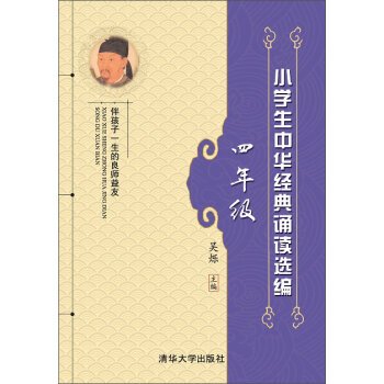 中华经典诵读教材（全18册）第一辑儒释道典籍儒家国学入门书籍少年儿童读经教材国学经典诵读教材书籍中国优秀传统文化 Books