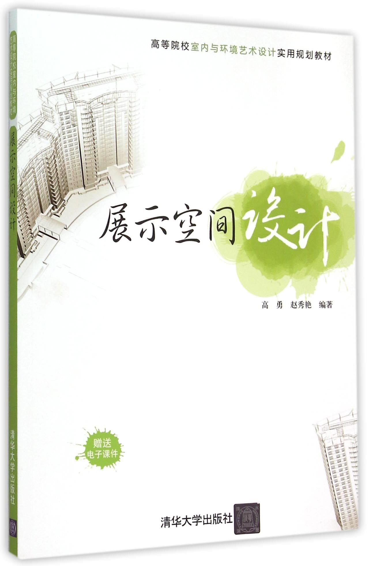 Product Image: 展示空间设计
