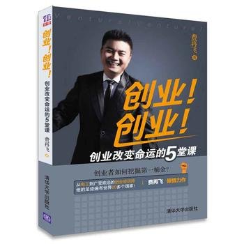 企业生命周期+创业课两册 创业邦伊查克爱迪思 创业管理 蒂蒙斯的传世之作 创业教育之父 企业发展规律 企业经营战略管理书籍 Books