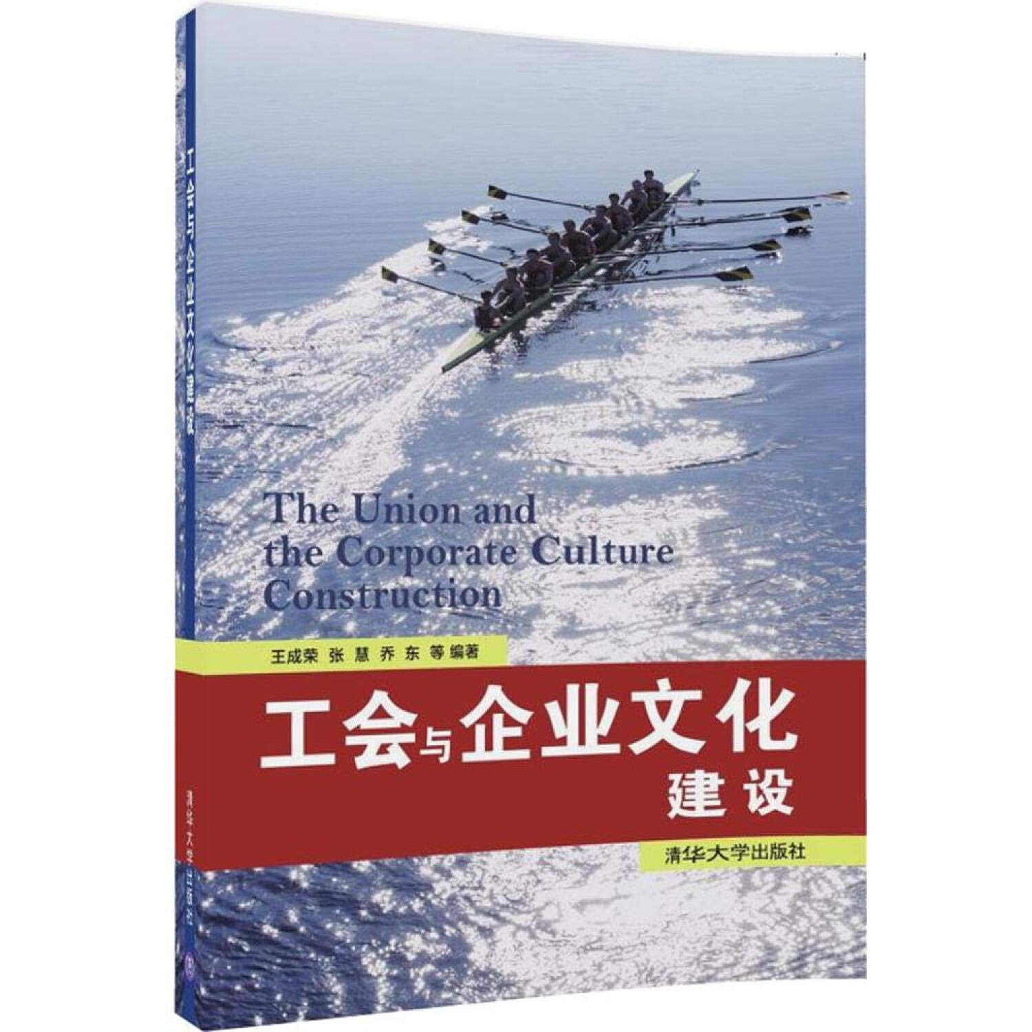 工会与企业文化建设 Books