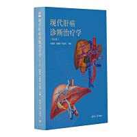 现代肝癌诊断治疗学(第2版)(精) Books