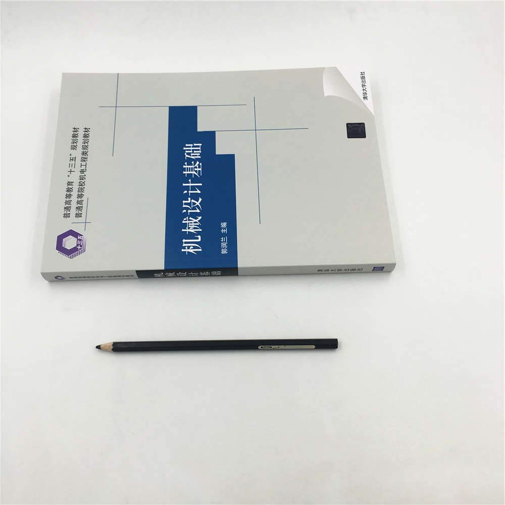 Product Image: 机械设计基础