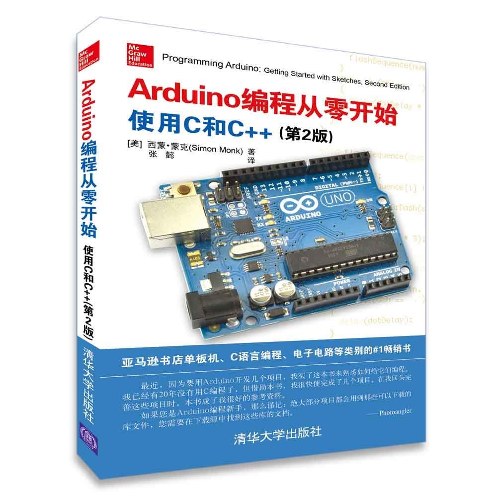 Arduino编程从零开始 使用C和C++ 第2版 C语言编程基础 Arduino编程基础入门 Ar Computer Science