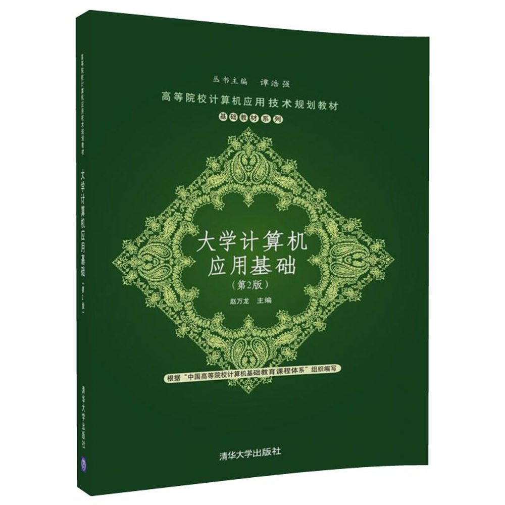 全新正品 注册会计师职业道德与法律责任 9787302500636 清华大学出版社 廖震峡,万志前 Books