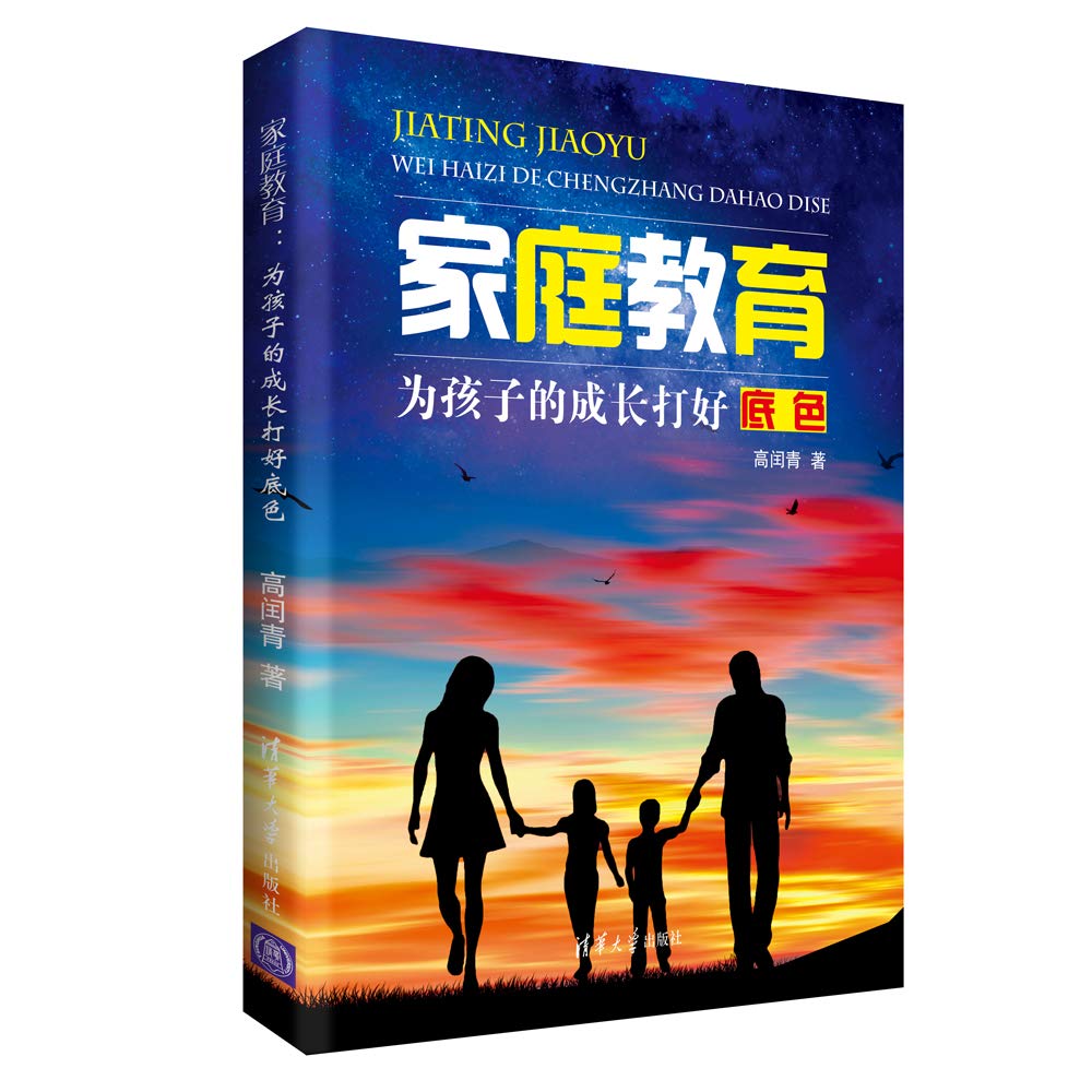真陪伴正成长导师陶真分享育儿经写给中国妈妈的心理能量书提升家长素养和家庭正确引导孩子成长关键期帮助家 Books