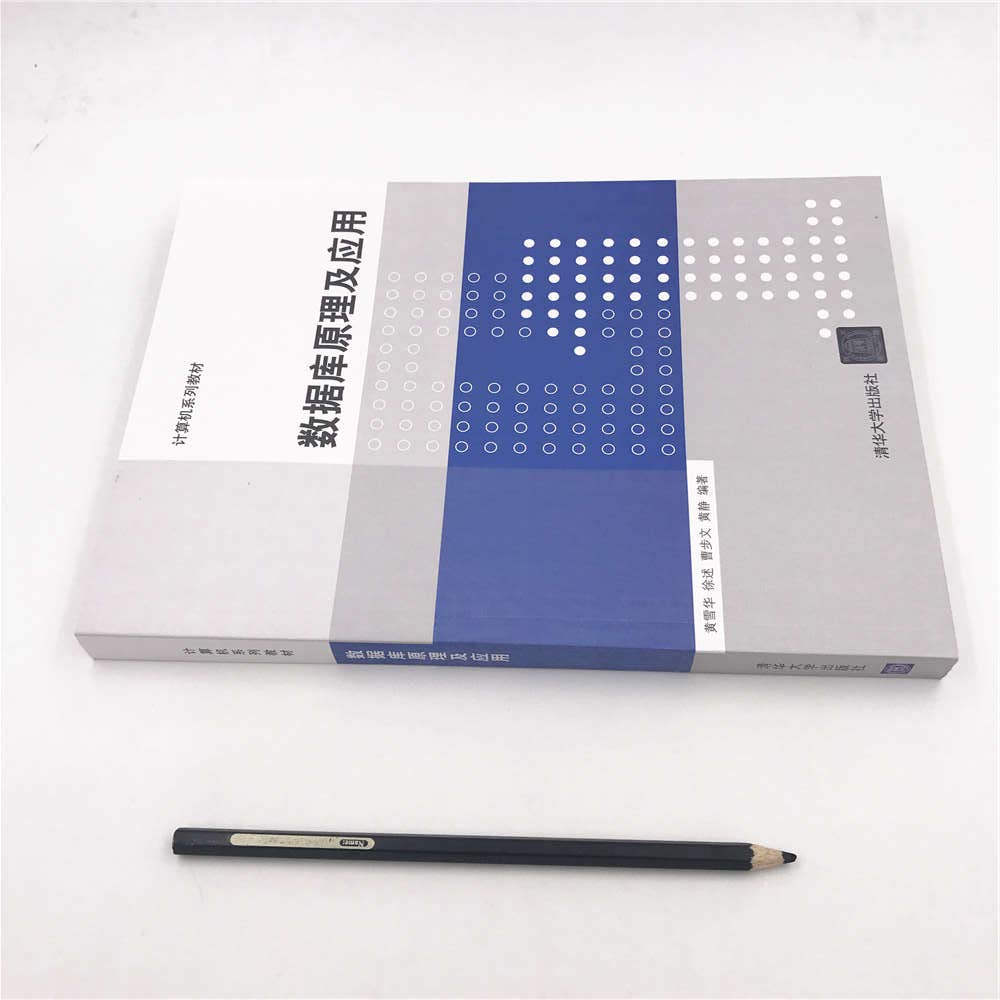 数据库原理及应用 Books