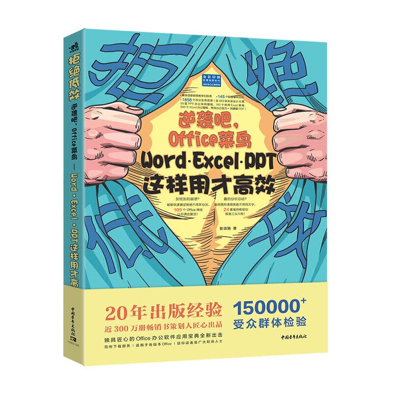 计算机网络基础（第2版）9787302539162 book