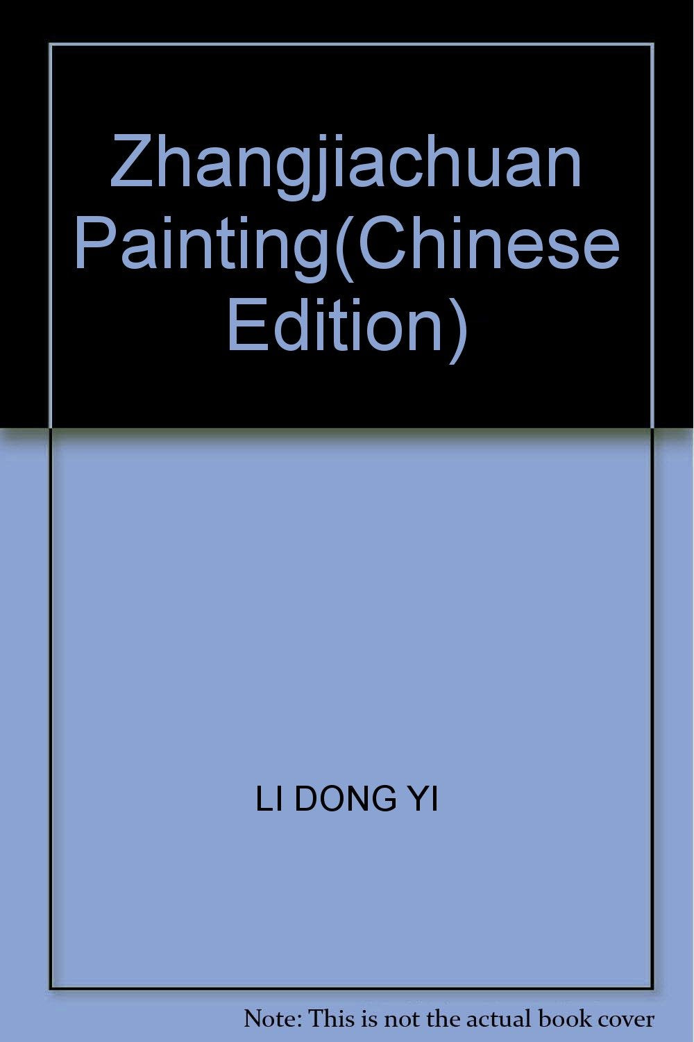Product Image: 张家川书画