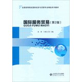 National vocational education in international trade boutique textbook series : International Trade Practice ( 2nd Edition )(Chinese Edition) Books