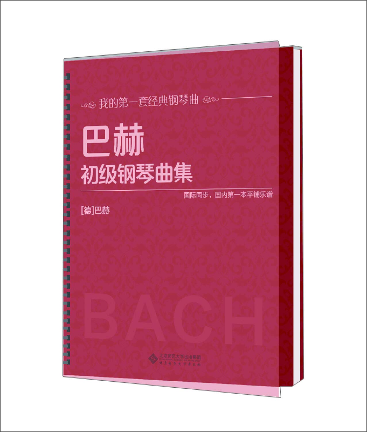 Junior Bach piano album(Chinese Edition) book