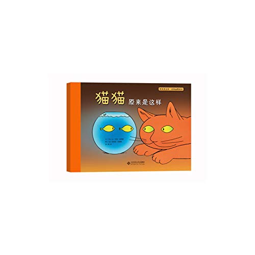 猫猫原来是这样 儿童读物 畅销书品 精美图画一二三四年级课外必阅读书 Books
