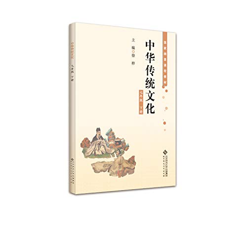 中华传统文化 7年级 下册 Books