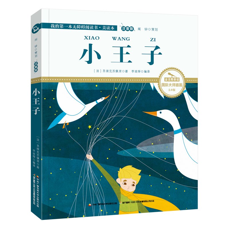 丽声北极星分级绘本(第1级上共6册+赠品)（共7册） 闻钟策划 book