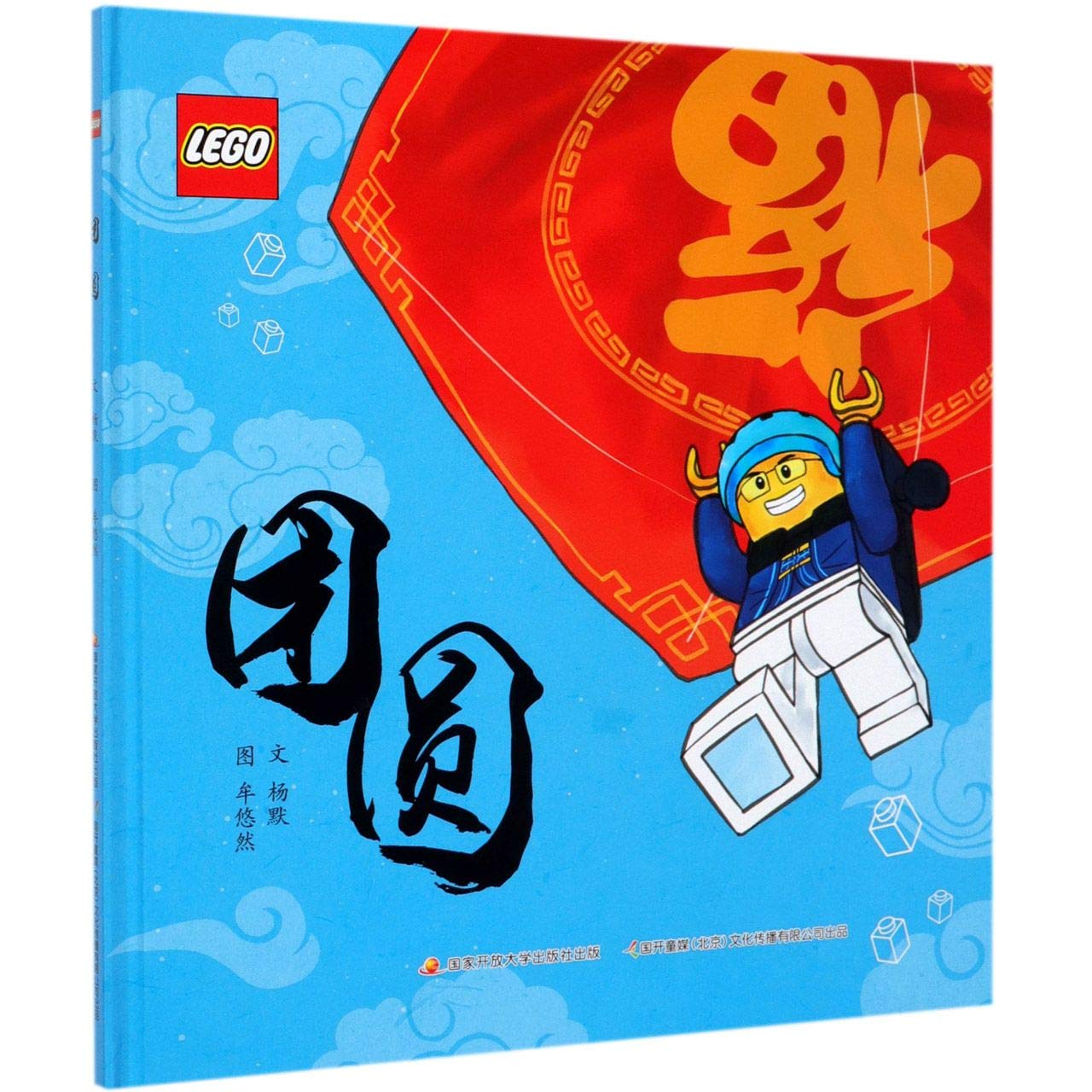 Product Image: Reunion (Chinese Edition)
