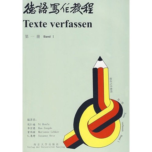 德语写作教程（第1册） book